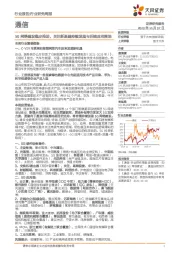 通信行业研究周报:5G网络建设稳步推进,关注新基建持续发展与后端应用落地
