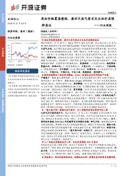 石油化工行业周报：原油价格震荡整理，看好天然气需求及长丝价差维持高位