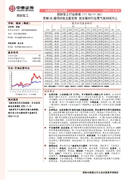 国防军工行业周报：首颗6G通信试验卫星发射 坚定看好行业景气度持续向上