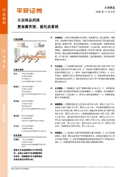 大宗商品周报：贵金属齐涨、能化品普跌