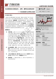 纺织服装行业周观点报告：纺织服装需求持续复苏，丝绸、辅料板块涨幅居前