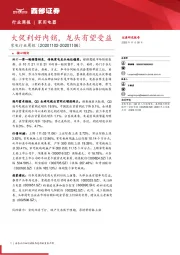 家电行业周报：大促利好内销，龙头有望受益