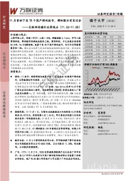 互联网传媒行业周观点：11月首批下发78个国产游戏版号，博纳影业首发过会