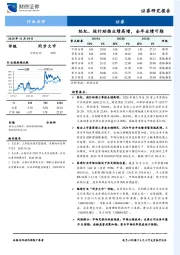 证券行业点评：经纪、投行助推业绩高增，全年业绩可期