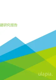 2020年中国5G新基建研究报告：磐石
