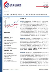 电气设备行业周报：大众ID.4明年一季度将上市，光伏硅料价格下降和玻璃短缺