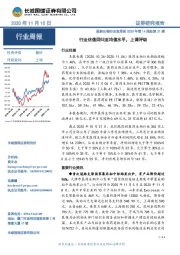 医药生物行业双周报2020年第14期总第21期:行业估值回归至均值水平,上调评级