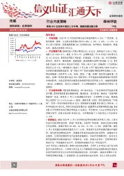 传媒行业月度策略：博纳IPO过会快手递交上市申请，继续把握业绩主线