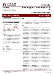 环保及公用事业行业点评报告:推进环境质量改善,环保市场持续扩大可期