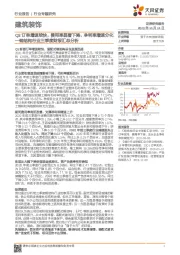 钢结构行业三季度财报汇总分析：Q3订单增速较快，费用率显著下降，净利率增速分化