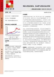 医药生物行业周报：冠脉支架集采落地，优选景气度高的细分赛道