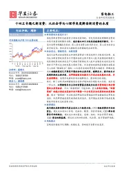 家电轻工深度报告-十四五专题之新消费：从社会学与心理学角度解读新消费的本质