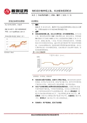 化工|行业简评报告：有机硅价格持续上涨，关注板块投资机会