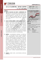 化工2020三季报业绩综述：Q3化工行业持续回暖，盈利能力显著增长