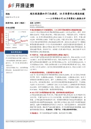 上市保险公司10月保费收入数据点评：超长假期叠加开门红提前，10月保费同比增速放缓