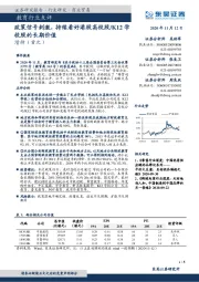 教育行业点评:政策信号刺激,持续看好港股高校股/K12学校股的长期价值