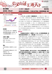 轻工制造2020双十一战报点评：家具建材全网销售额第5，关注线上线下融合、家居消费新趋势