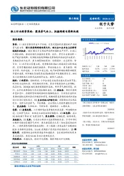 轻工行业投资策略：聚焦景气向上，把握跨境电商新机遇