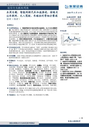通信行业跟踪周报:本周专题:智能网联汽车加速推进,持续关注车联网、无人驾驶、车路协同等细分赛道