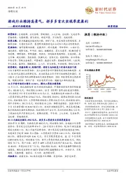 新时代传媒周报:游戏行业维持高景气,拼多多首次实现季度盈利