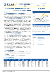 化妆品行业十月及双十一数据跟踪：国际品牌持续热销，薇诺娜荣登天猫国货美妆TOP1