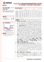 煤炭开采行业周报：港口库存持续低位，煤价高位震荡，看好板块估值修复-