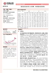 医药生物行业周报:新冠疫苗逐步进入兑现期,持续看好疫苗板块