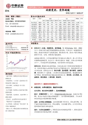 家电行业双十一数据点评：战绩斐然，竞争趋缓