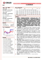 钢铁行业周报：关注滞涨钢铁股