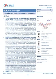 煤炭开采行业投资策略周报：供需维持紧平衡，10月进口煤量再创新低，关注优质资源价值