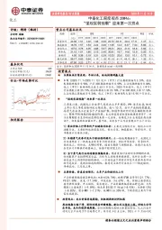 化工周度观点20W46：“强现实弱预期”迎来第一次拐点
