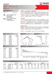 医药生物行业周报（第四十六周）