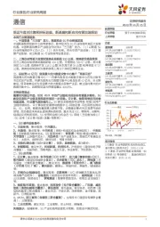 通信行业研究周报：临近年底关注集采招标进展，新基建和新应用有望加速推进