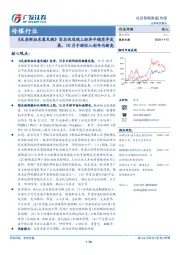 传媒行业投资策略周报：《反垄断征求意见稿》旨在促进线上经济平稳有序发展，10月手游收入创年内新高