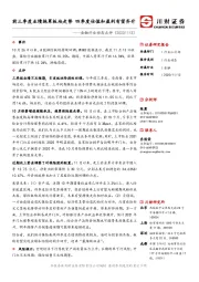 金融行业动态点评：前三季度业绩拖累板块走势 四季度估值和盈利有望齐升