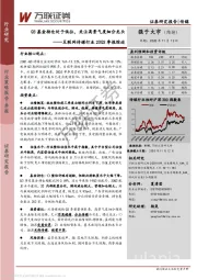 互联网传媒行业20Q3季报综述：Q3 基金持仓处于低位，关注高景气度细分龙头