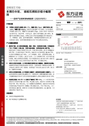 造纸产业链数据每周速递：本周白卡纸、箱板瓦楞纸价格小幅提涨