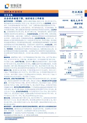 有色金属行业周报：社会库存继续下降，铝价创出三年新高