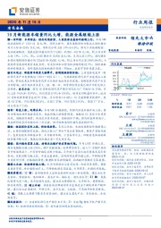 有色金属行业周报：10月新能源车销量同比大增，能源金属继续上涨