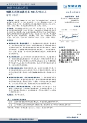 钢铁行业跟踪周报：钢铁毛利快速提升至500元/吨以上