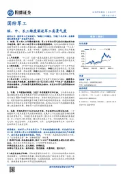 国防军工：短、中、长三维度阐述军工高景气度