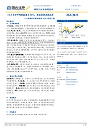 游戏行业数据跟踪2020年第十期：10月手游市场环比增长16%，精品新游表现优异