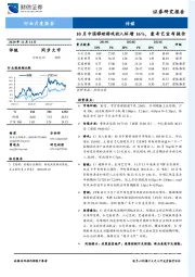 传媒行业月度报告：10月中国移动游戏收入环增16%，爱奇艺宣布提价