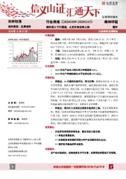 农林牧渔行业周报：猪价进入下行通道，大豆价格全面上涨