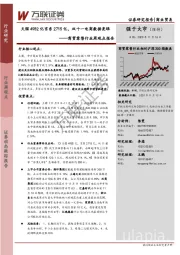 商贸零售行业周观点报告：天猫4982亿京东2715亿，双十一电商数据亮眼