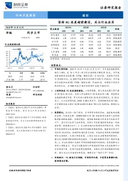 通信行业月度报告：坚持5G适度超前建设，关注行业应用