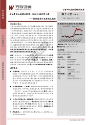 休闲服务行业周观点报告：传统景区加速模式转型，20Q3免税逆势大增