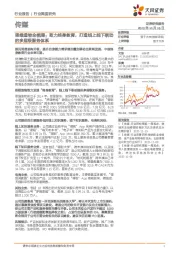 传媒行业深度研究：思维造物全梳理：致力终身教育，打造线上线下联动的多层级服务体系