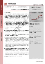 2020年10月社会消费品零售数据点评：10月社零同比增长4.3%，化妆品/饮料/金银珠宝类增幅居前