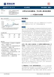 计算机行业周报：AI商业化加速落地，行业进入黄金发展期